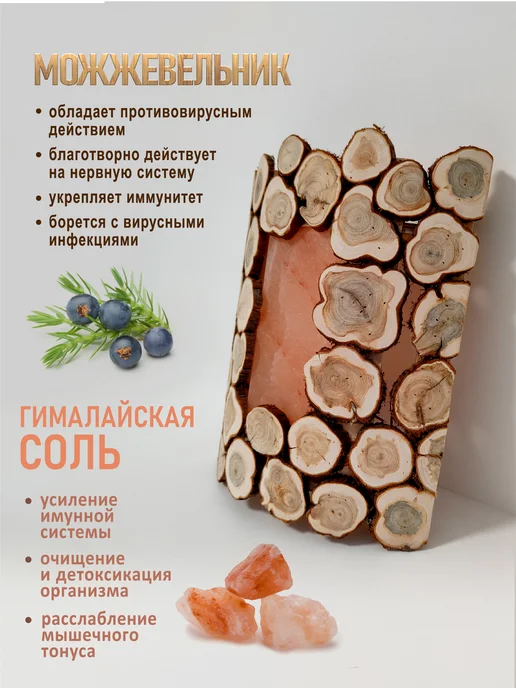 Люблю Баню Абажур из можжевельника с одной плиткой соли 32х36х10см, 32x36x10 см, фото 3