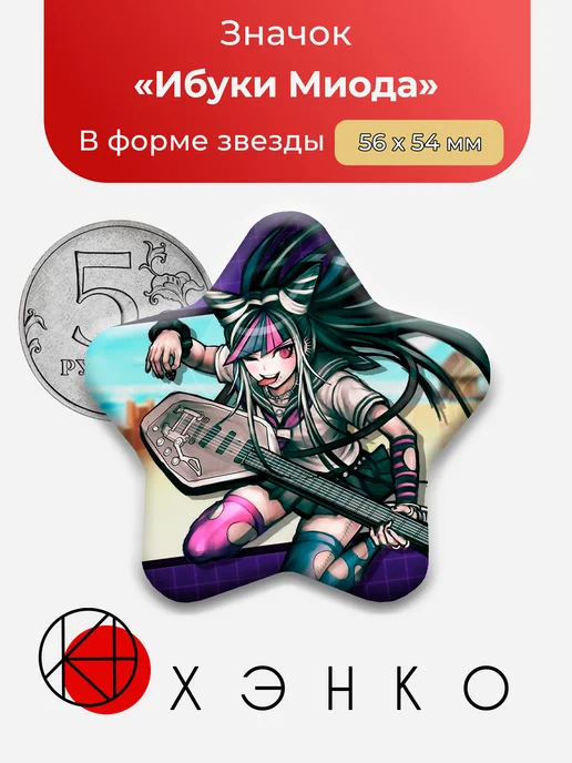 Значок Ибуки Миода из Данганронпа