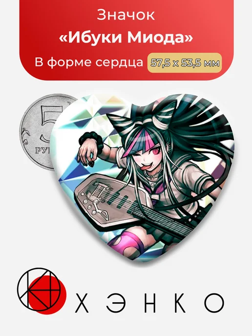 Значок Ибуки Миода из Данганронпа
