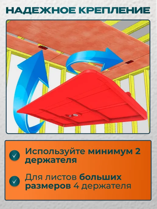 Держатели для монтажа гипсокартона и листовых матер (2 шт.), 2 шт, фото 3
