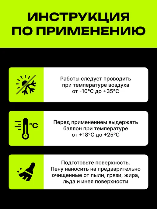 TRIS Пена монтажная огнестойкая GLOBAL FIRE строительная 1000 мл, 1000 мл, фото 3