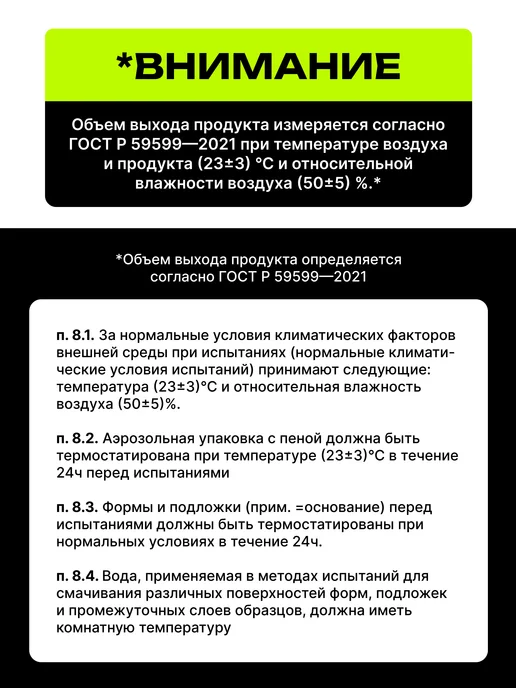 TRIS Пена монтажная огнестойкая GLOBAL FIRE строительная 1000 мл, 1000 мл, фото 6