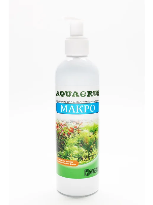 AQUAERUS Макро 250 мл, 250 мл
