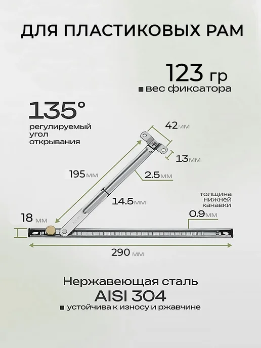 NOVELLA Лот 5 шт Ограничитель стопор ПВХ окон скользящий, 4 шт, фото 4