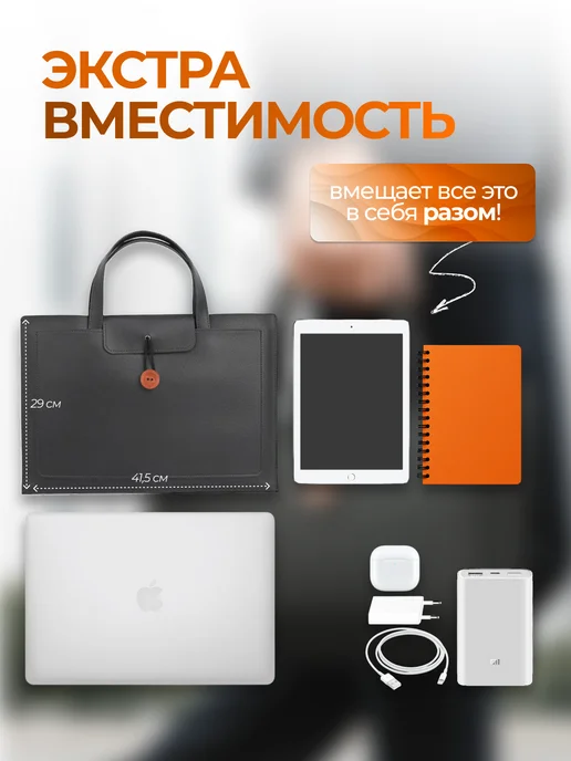 чехол сумка для ноутбука папка для документов, черный, фото 3