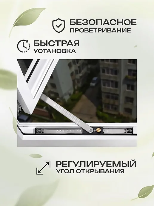 NOVELLA Лот 5 шт Ограничитель стопор ПВХ окон скользящий, 5 шт, фото 7