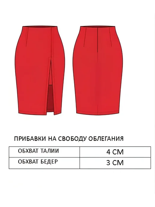 выкройка юбка миди с разрезом, бумажная, вариант, фото 4