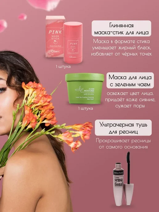 Подарочный набор уходовой косметики бьюти бокс на 8 Марта, черный, фото 4
