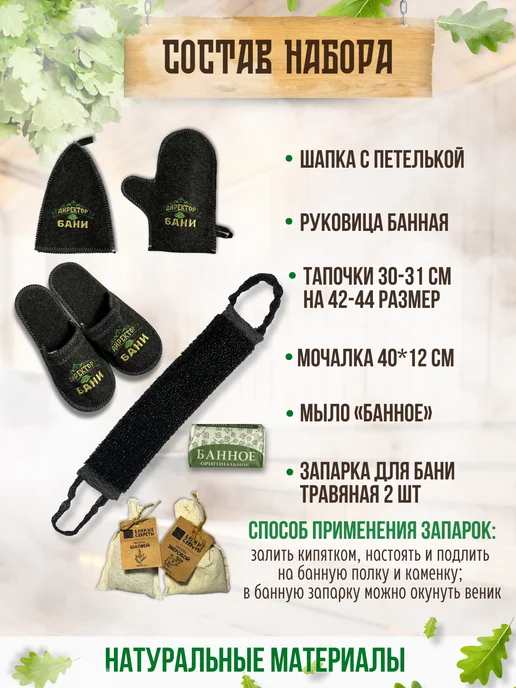 Willen Банный набор мужской "Директор бани" подарочный, серый, фото 4