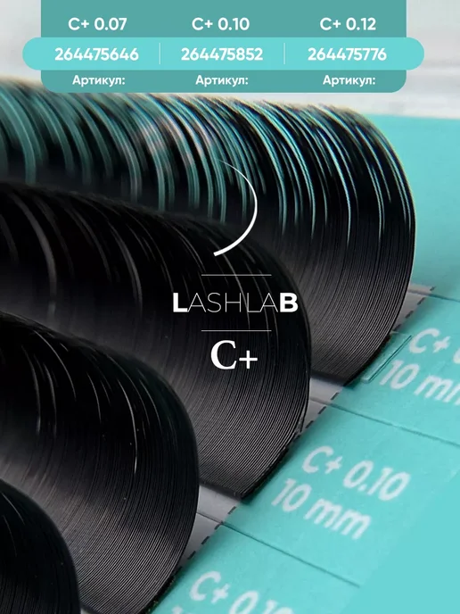 LashLab Ресницы L 0.10 10 мм, 20 линий, вариант, фото 6
