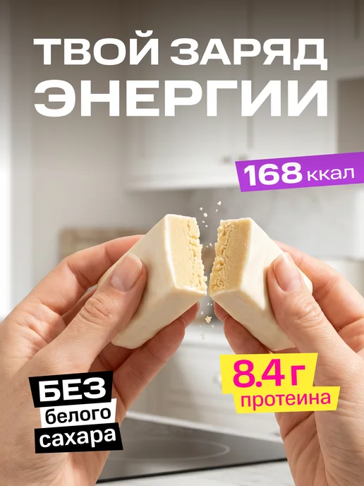 Shagi Протеиновые батончики без сахара "Ваниль", 18 шт, 18 шт, фото 4