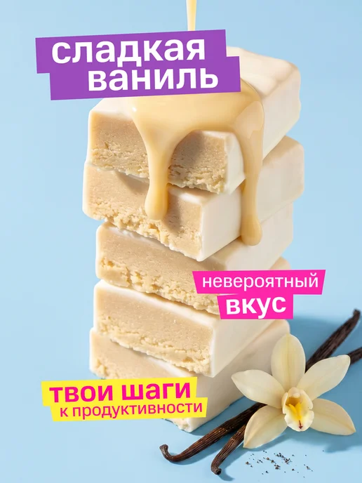Shagi Протеиновые батончики без сахара "Ваниль", 18 шт, 18 шт, фото 5
