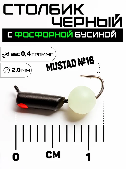 Улов37 Мормышки для зимней рыбалки вольфрамовые, 0,4 г, фото 2