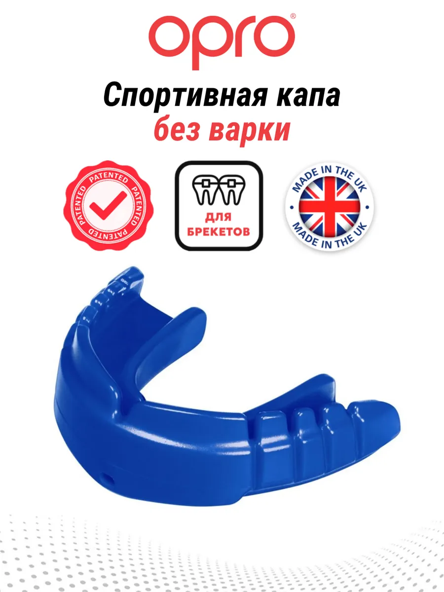 Боксерская капа для брекетов взрослая Snap-Fit -ElectricBlue