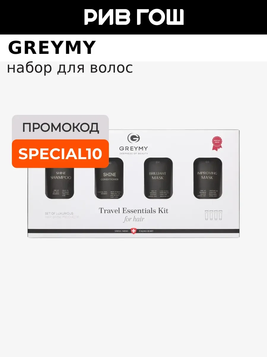 Набор для волос Travel Essentials Kit уходный дорожный