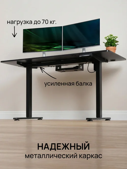 BERIHOME Стол компьютерный с регулировкой высоты 140х60, 140x60, фото 2
