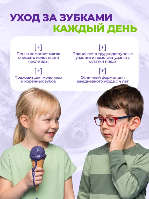 Waterdent Детская пенка для зубов и ополаскиватель для рта, фиолетовый, фото 2