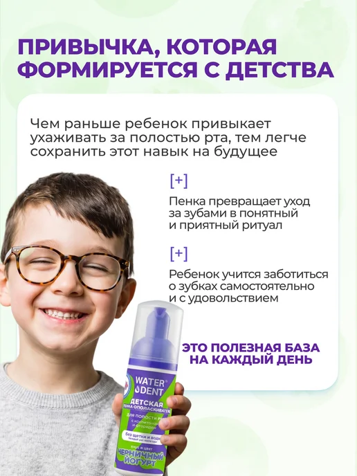 Waterdent Детская пенка для зубов и ополаскиватель для рта, фиолетовый, фото 5