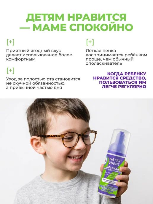 Waterdent Детская пенка для зубов и ополаскиватель для рта, фиолетовый, фото 6