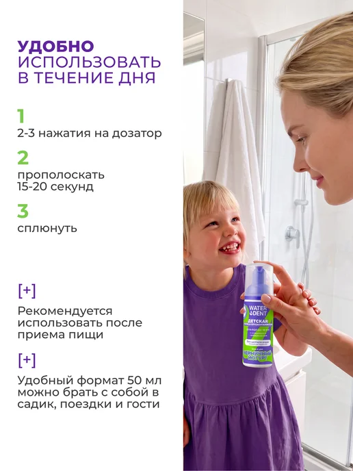 Waterdent Детская пенка для зубов и ополаскиватель для рта, фиолетовый, фото 7