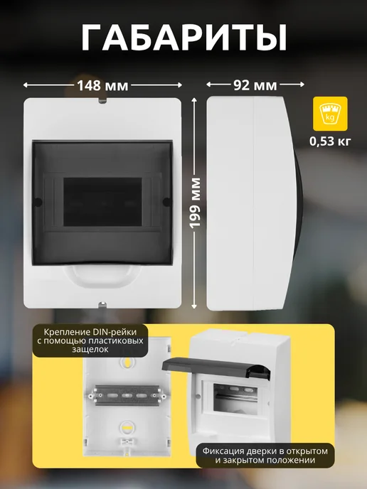 TDM Electric Щиток электрический для автоматов 6 модулей, белый, фото 2