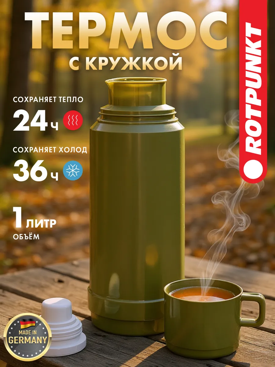 Термос 604 JESPER, 1л, olive (604-08-09-0)
