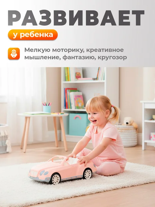 НОРДПЛАСТ Машинка кабриолет для кукол барби, игрушки для девочек, розовый, фото 2
