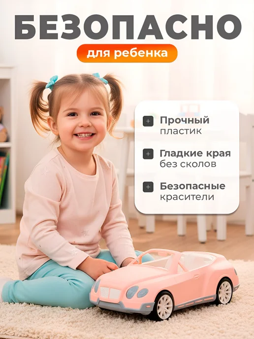 НОРДПЛАСТ Машинка кабриолет для кукол барби, игрушки для девочек, розовый, фото 3