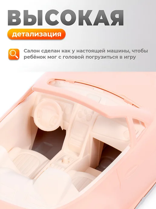 НОРДПЛАСТ Машинка кабриолет для кукол барби, игрушки для девочек, розовый, фото 4