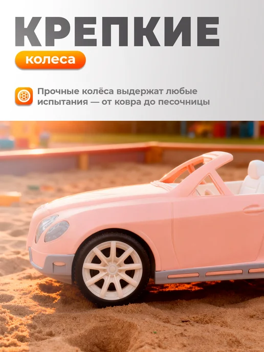 НОРДПЛАСТ Машинка кабриолет для кукол барби, игрушки для девочек, розовый, фото 5