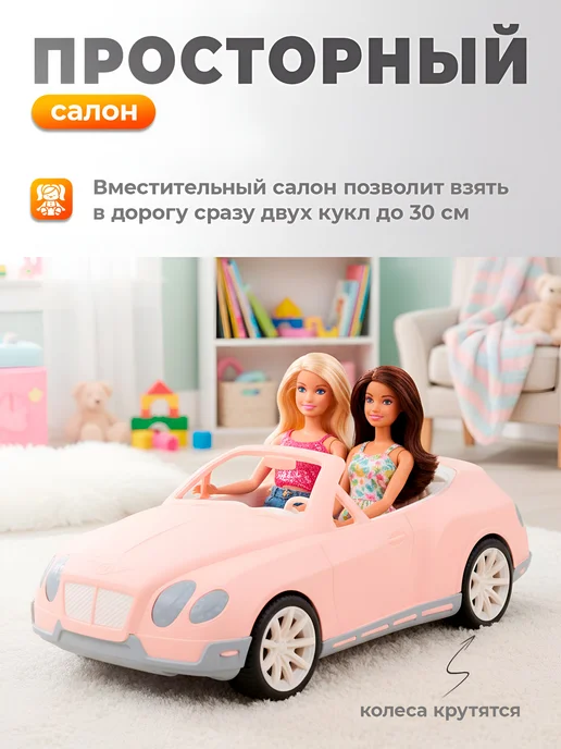 НОРДПЛАСТ Машинка кабриолет для кукол барби, игрушки для девочек, розовый, фото 6