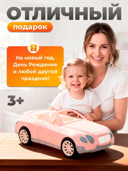 НОРДПЛАСТ Машинка кабриолет для кукол барби, игрушки для девочек, розовый, фото 7