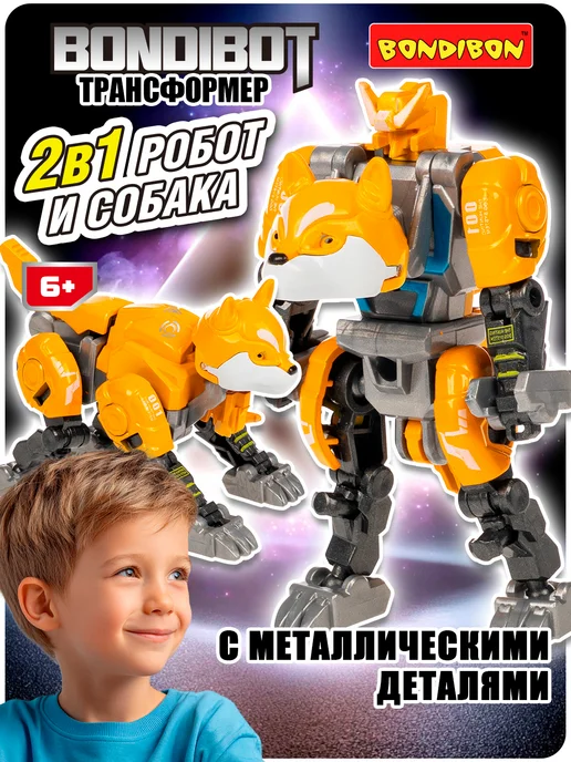 Bondibon Трансформер робот - сибирский хаски, черный