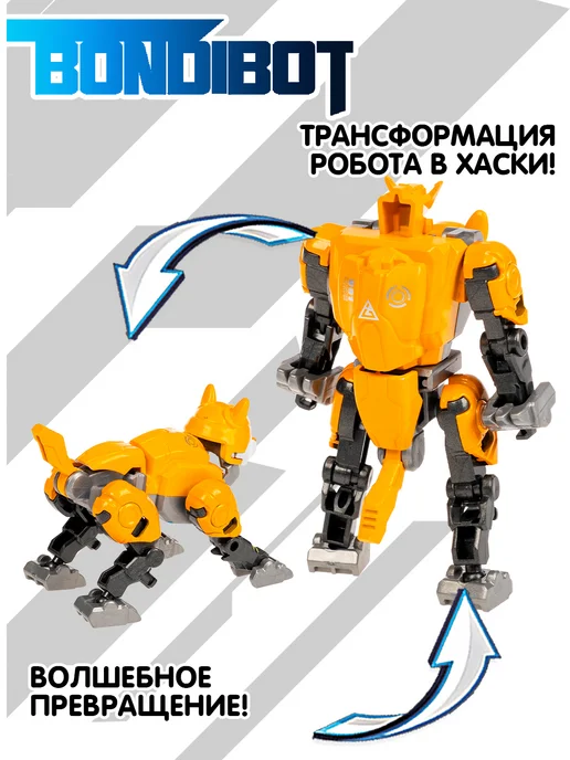Bondibon Трансформер робот - сибирский хаски, черный, фото 3
