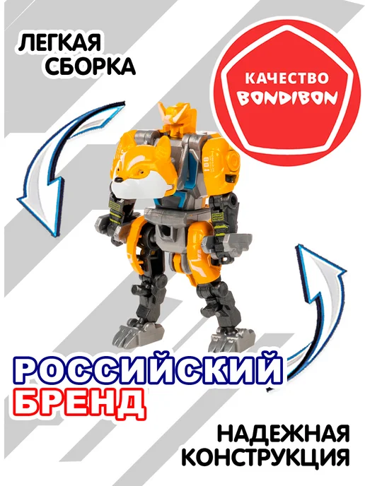 Bondibon Трансформер робот - сибирский хаски, черный, фото 6