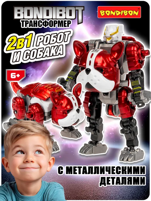 Bondibon Трансформер робот - бульдог, красный