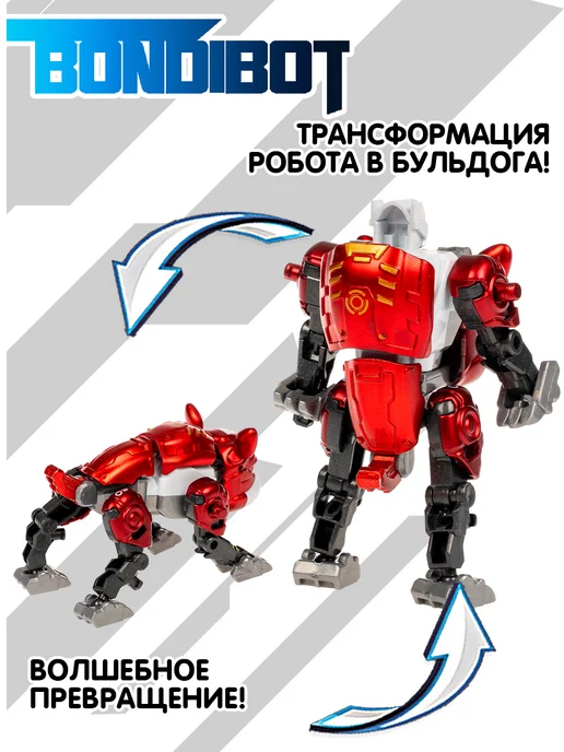Bondibon Трансформер робот - бульдог, красный, фото 3