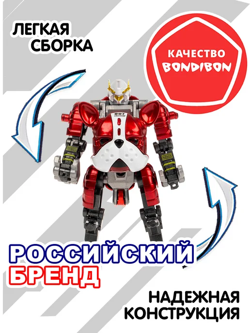 Bondibon Трансформер робот - бульдог, красный, фото 6