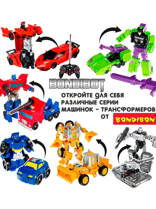 Bondibon Трансформер робот - бульдог, красный, фото 8