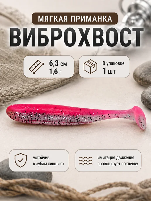 Нет бренда Виброхвост силиконовая приманка Червь на окуня 5.5см, 1.2г, 6.3см, 1,6 г, 1, 6 г