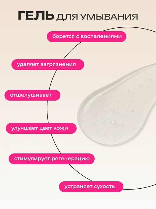 AYA Гель для умывания от прыщей, 250 мл, фото 4