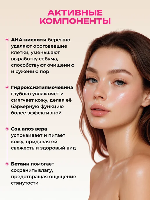 AYA Гель для умывания от прыщей, 250 мл, фото 5