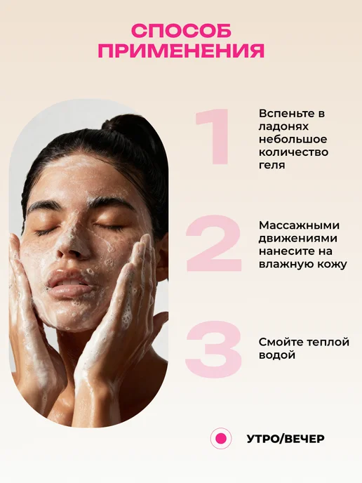 AYA Гель для умывания от прыщей, 250 мл, фото 6