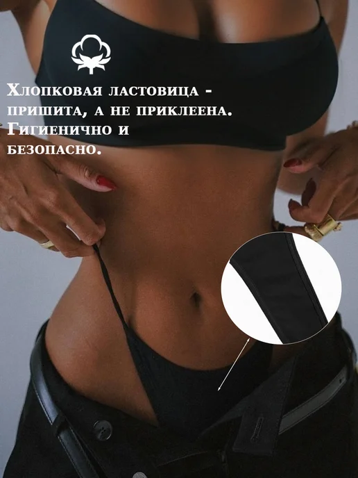Bralive Трусы стринги комплект хлопок, черный, фото 2