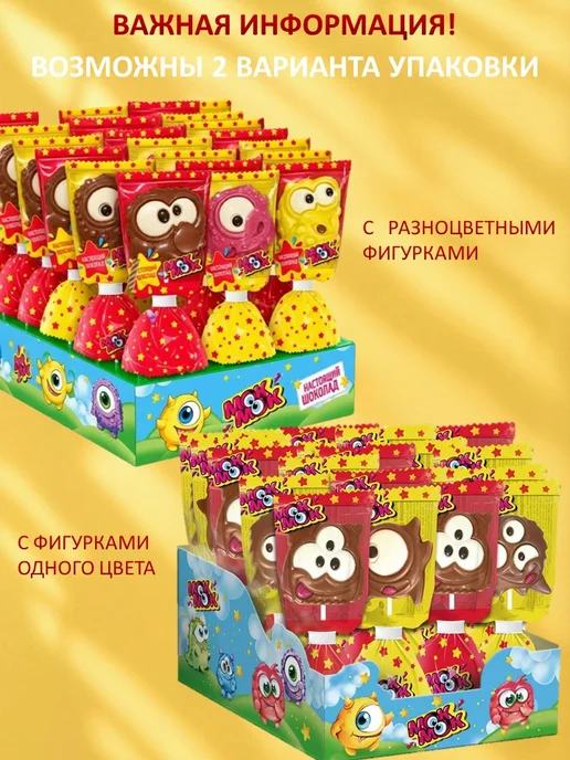 МОК-МОК Детские шоколадные фигурки на палочке 24шт*24г Шокомонстрики, 24 шт, 24 г, фото 3