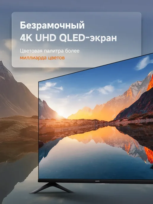Xiaomi Телевизор LED TV A 55 2026 4K UHD черный, черный, фото 2