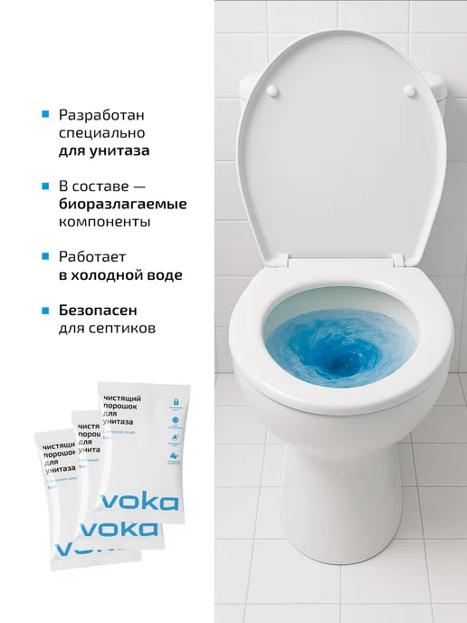VOKA home Чистящий порошок для унитаза с активной пеной, вариант, фото 2