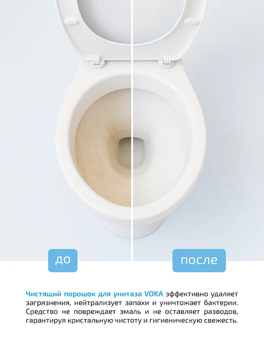 VOKA home Чистящий порошок для унитаза с активной пеной, вариант, фото 3