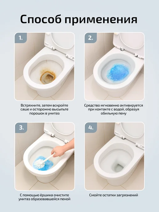 VOKA home Чистящий порошок для унитаза с активной пеной, вариант, фото 4