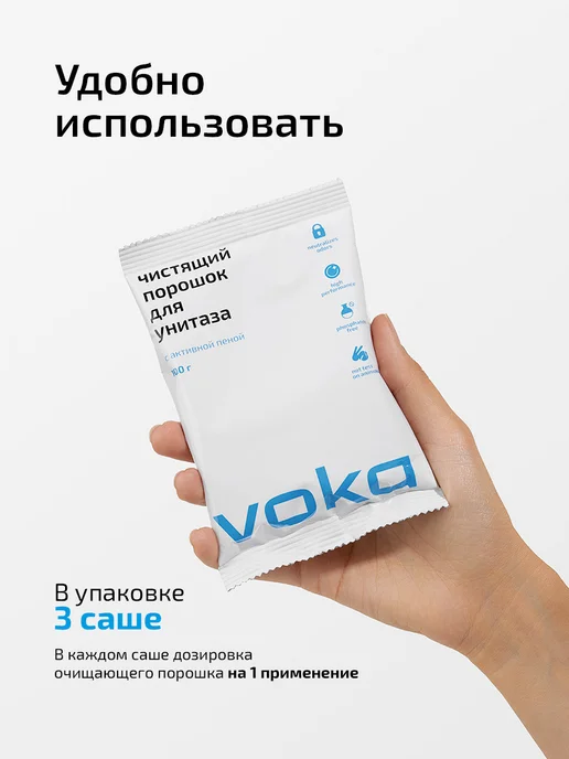 VOKA home Чистящий порошок для унитаза с активной пеной, вариант, фото 6